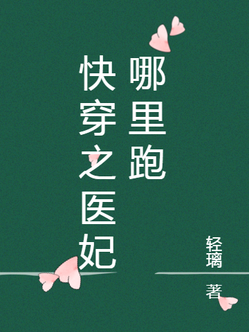 主人公叫丁曼青傅玄锦的小说哪里免费看