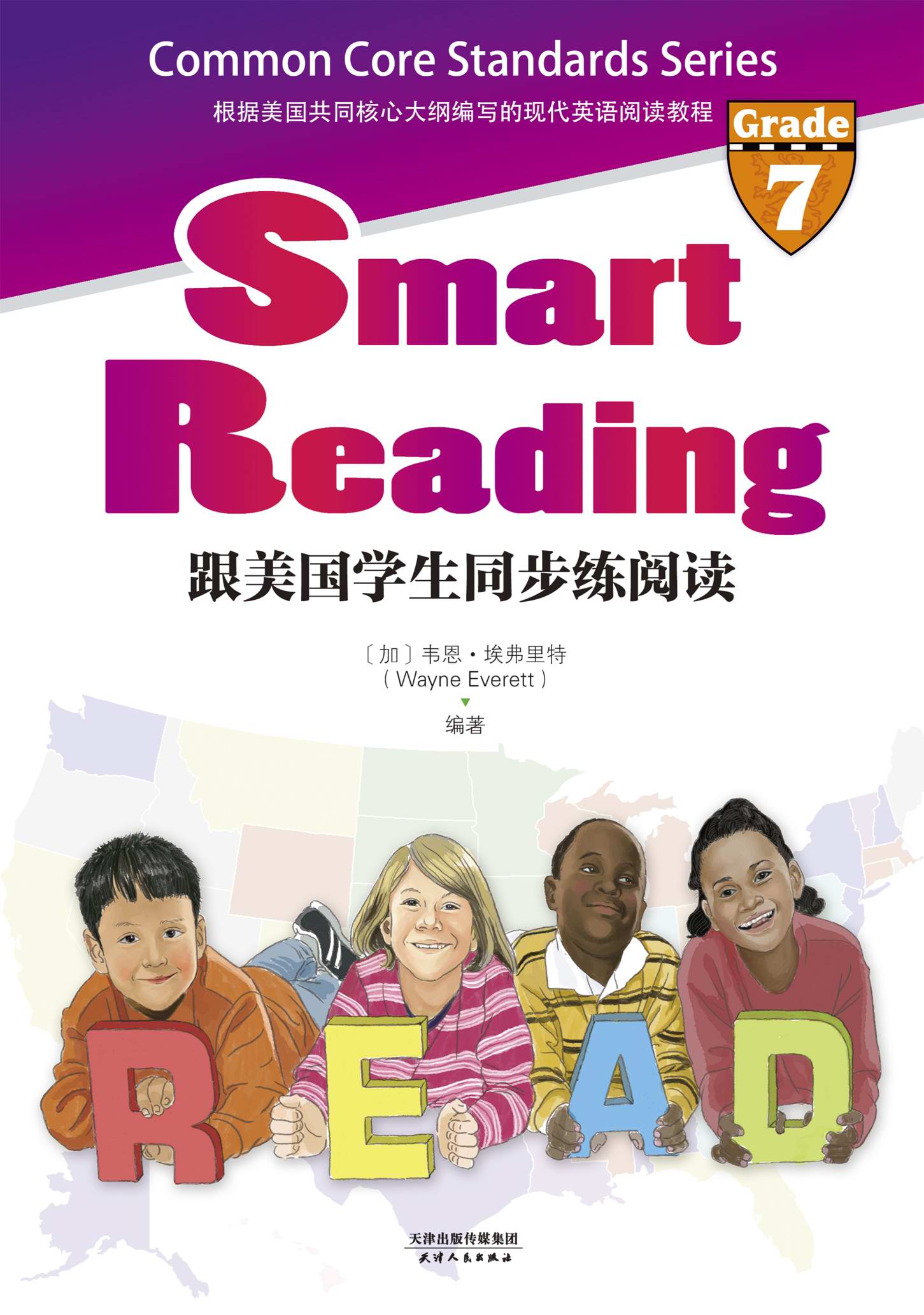 Smart Reading：跟美国学生同步练阅读(英文原版)(Grade7)