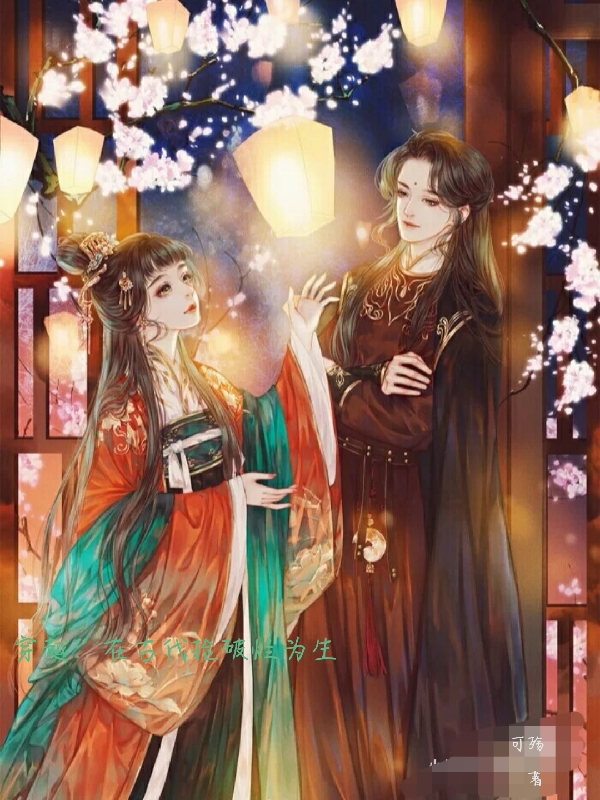 《穿越：在古代捡破烂为生》小说全文在线试读，《穿越：在古代捡破烂为生》最新章节目录
