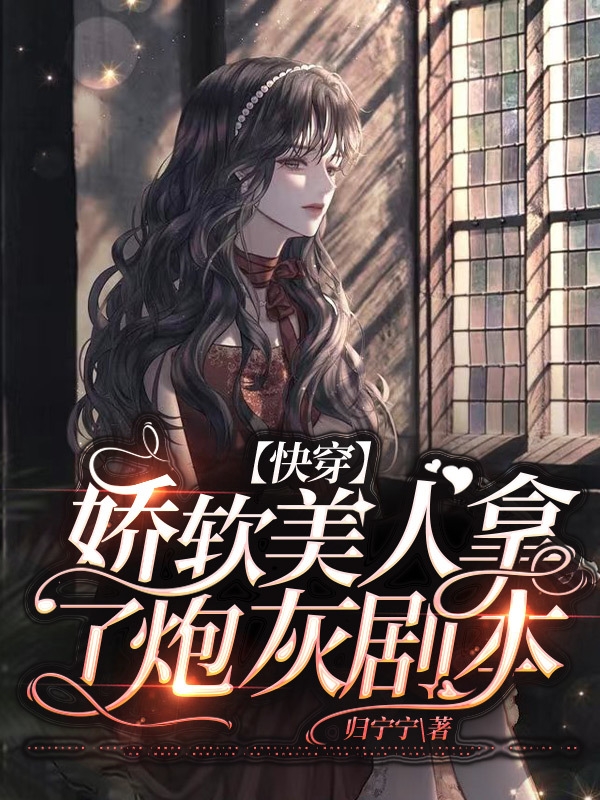 主角叫简言闻识纠的小说在哪阅读