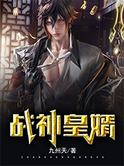 小说李星魂苏惜月战神皇婿无弹窗阅读