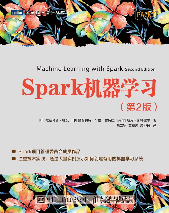 Spark机器学习（第2版）