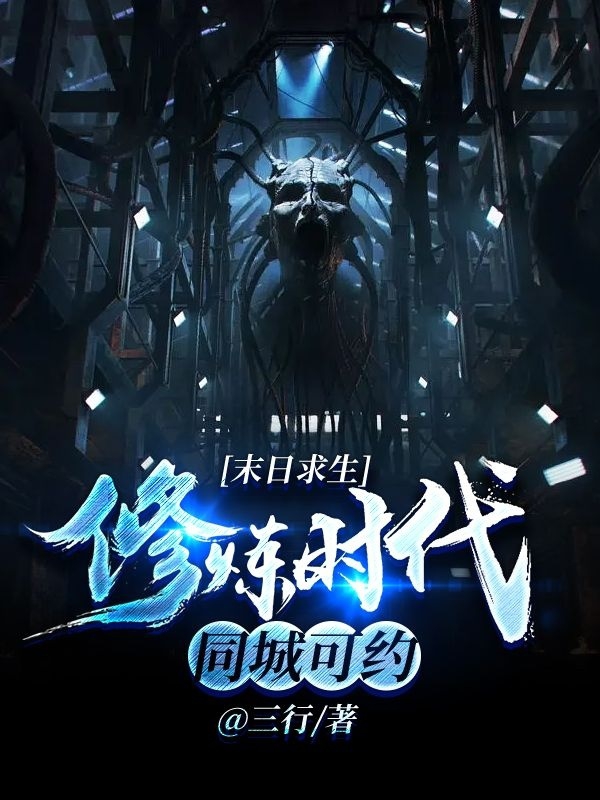 主角叫谈衍小白的小说在哪阅读