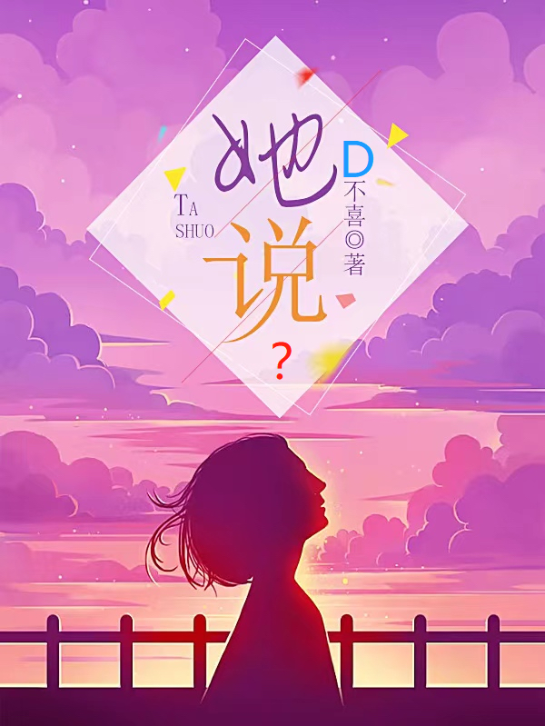 主角叫杜小蛮宁超小说她说？全文免费阅读