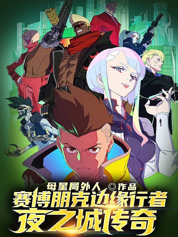 主角叫V大卫的小说在哪阅读