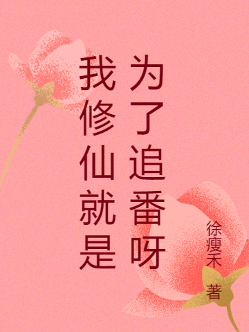 主人公叫林小会赵小鱼的小说哪里免费看-够力荐小说推荐网