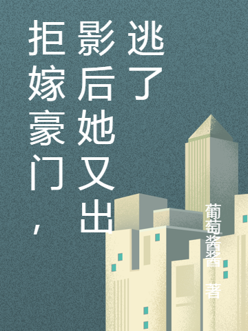 姜姒顾南殊小说叫什么（头条！影后她又跟顾总直播秀恩爱免费阅读）
