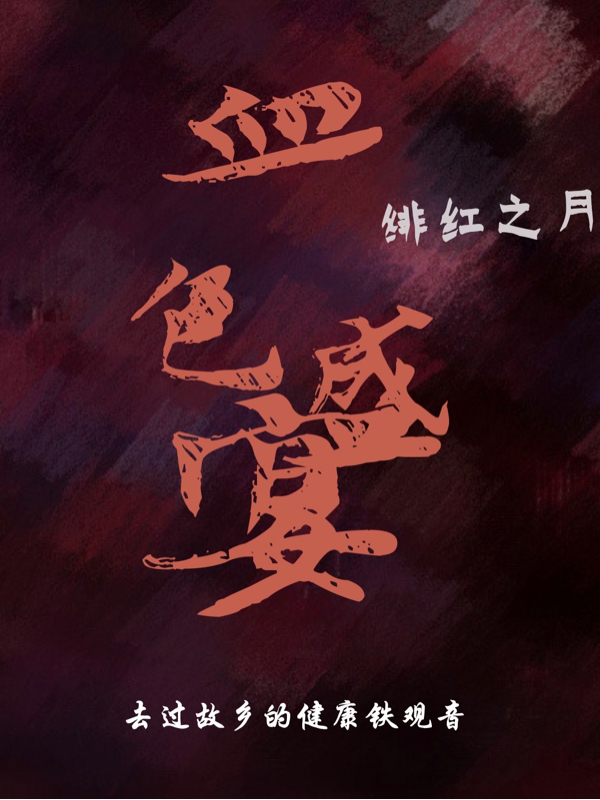 求夏万凝白彦小说免费资源