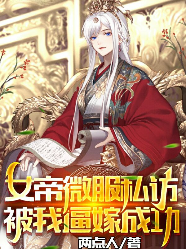 男女主人公叫柳丰的小说免费资源