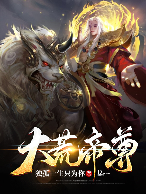 求李荒小说免费资源