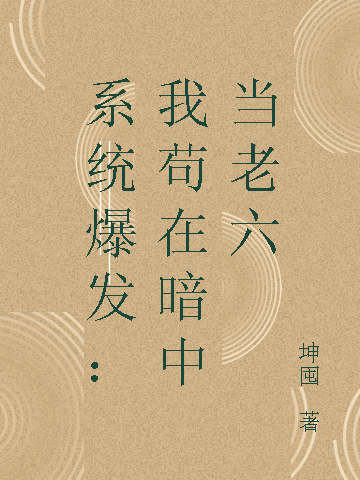 求牧枫小说免费资源