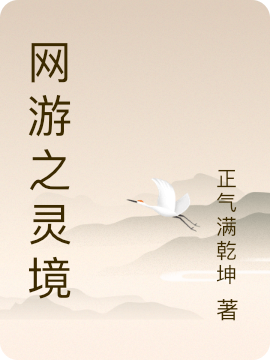 网游之灵境小说赵汗青寒梅完整版阅读