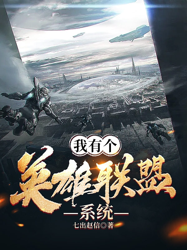 我有個英雄聯盟係統