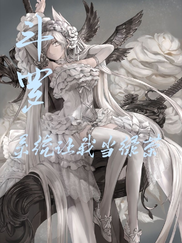 主角叫司樱唐三的小说在哪阅读