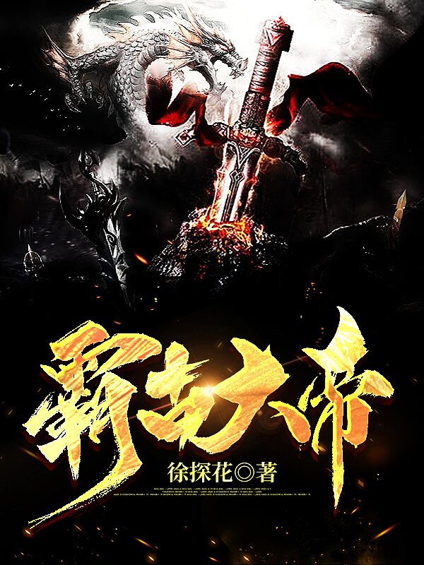 求徐落小说免费资源