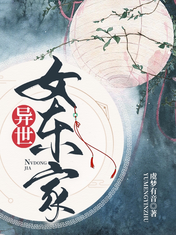苏梓汐萧云澈小说在线全文免费阅读（异世女东家无弹窗无删减）