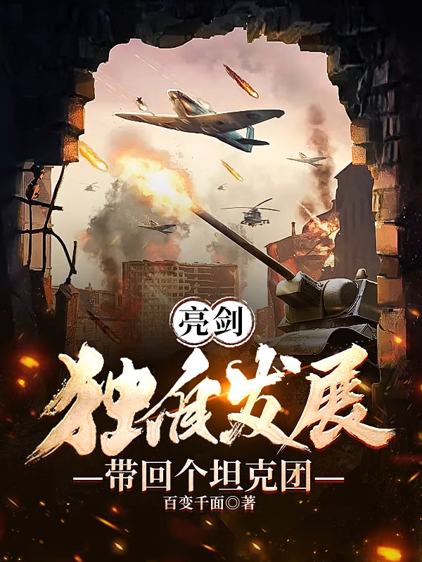 主角叫王有胜的小说在哪阅读-瑞奇文学