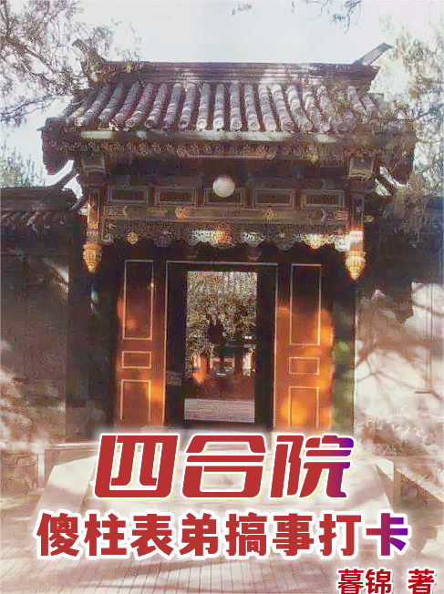 主角叫刘城的小说在哪阅读