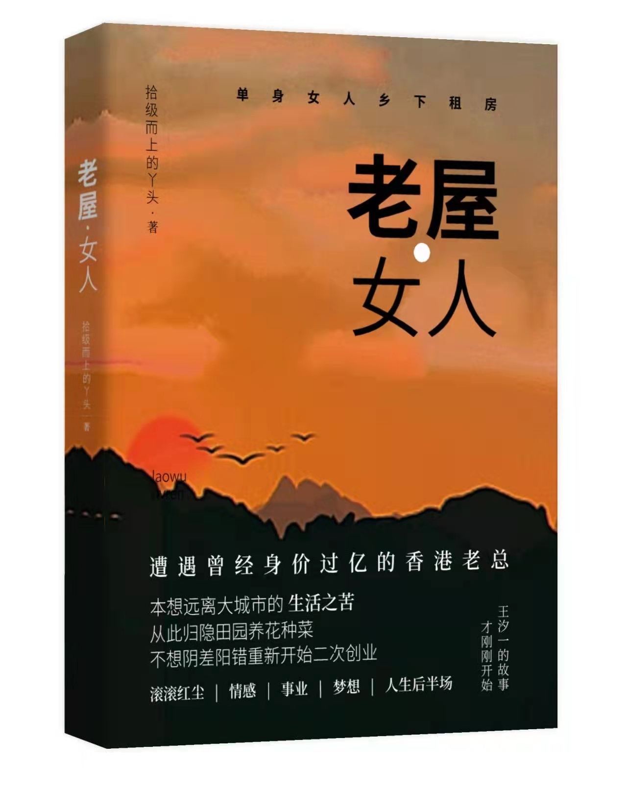 主角王汐一梁俊杰小说老屋•女人免费阅读