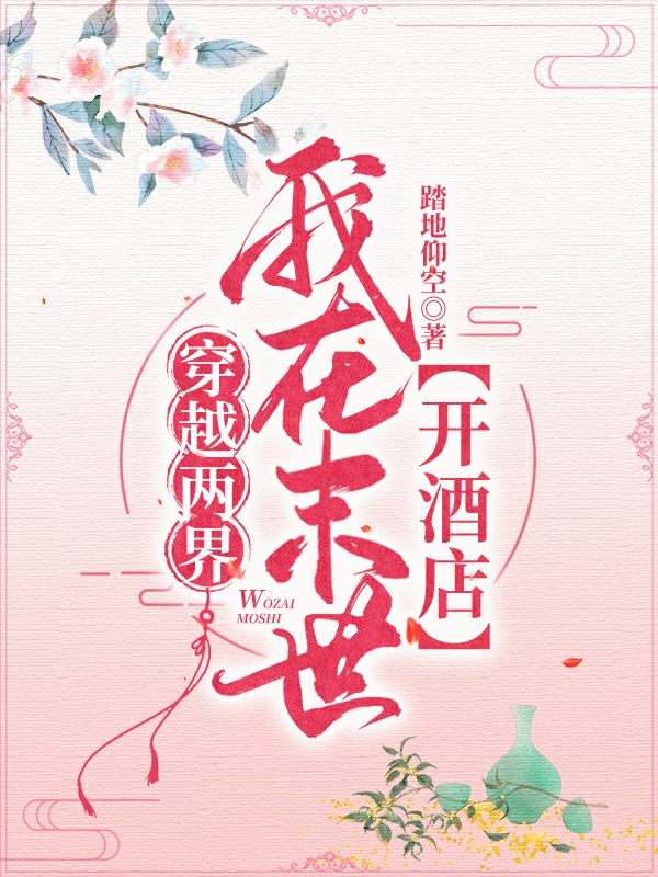 主角谢橙欣纪泗小说穿越两界：我在末世开酒店免费阅读-读书翁