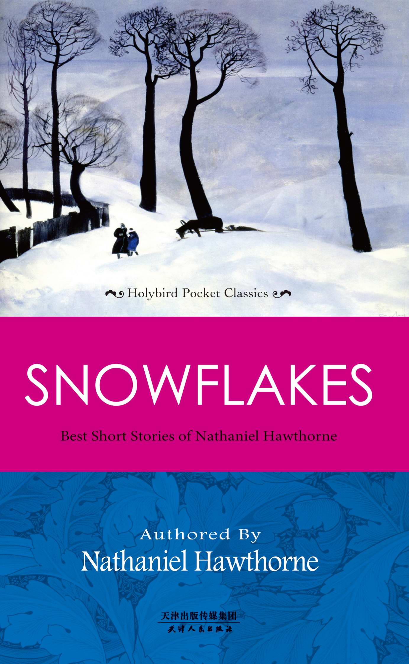 SNOWFLAKES：BEST SHORT STORIES OF NATHANIEL HAWTHORNE 霍桑经典短篇小说(英文原版)
