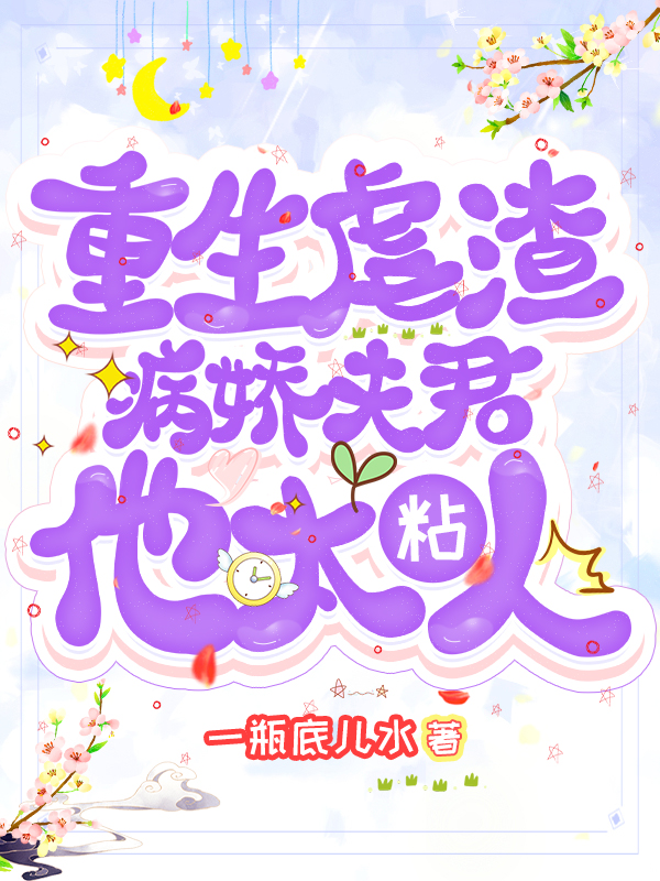 陈清晓楚觉小说在哪里可以看