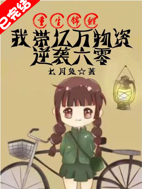 求许云兰小说免费资源