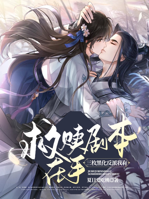 求沅雾姬渊小说免费资源-有文学