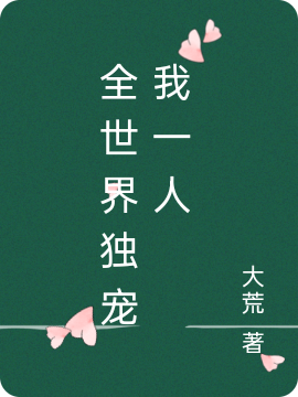 男女主人公叫林声温胜寒的小说免费资源