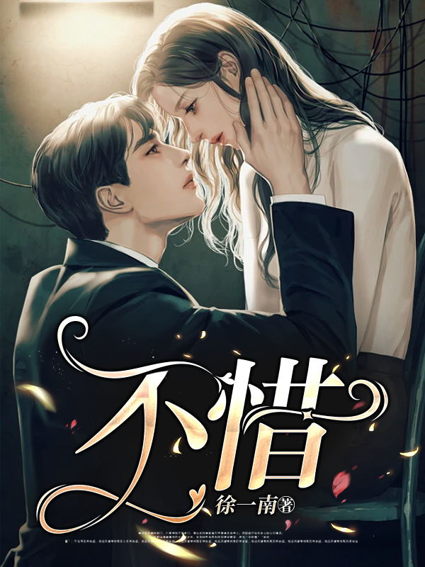 主人公霍君灏林智小说不惜在线全文阅读-美文小说