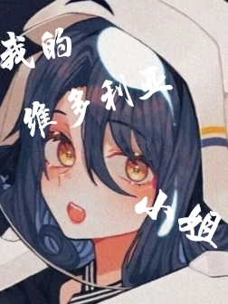 阿米达小说在哪里可以看