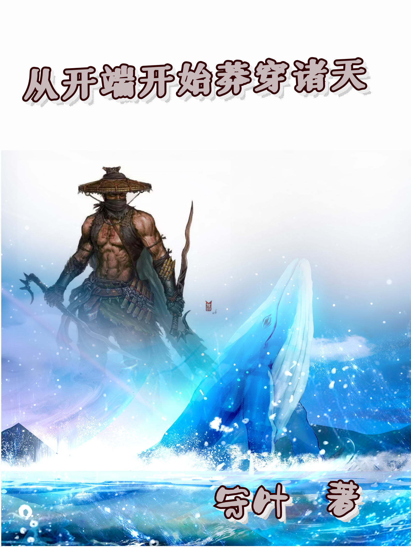 秦莽莽夫秦小说在哪里可以看