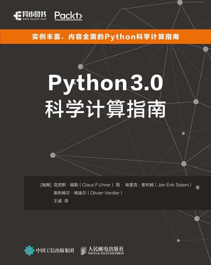 Python 3.0科学计算指南