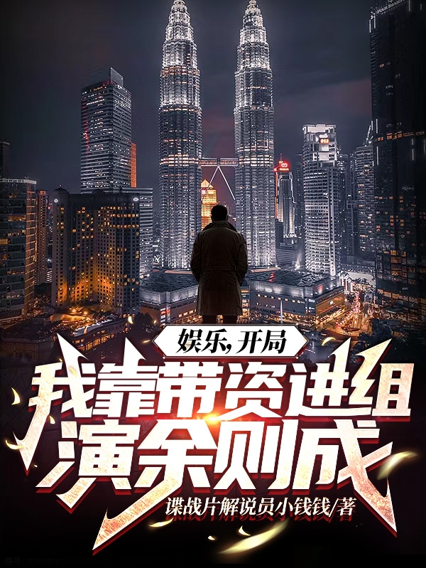 主人公叫方海的小说最新章节阅读，娱乐，开局我靠带资进组演余则成全文免费阅读