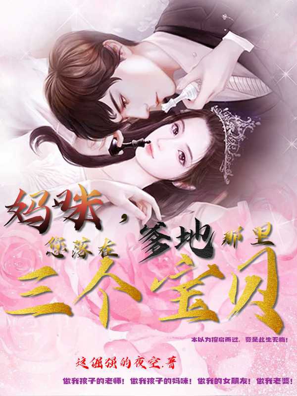 主人公叫墨子染顾思宸的小说哪里免费看