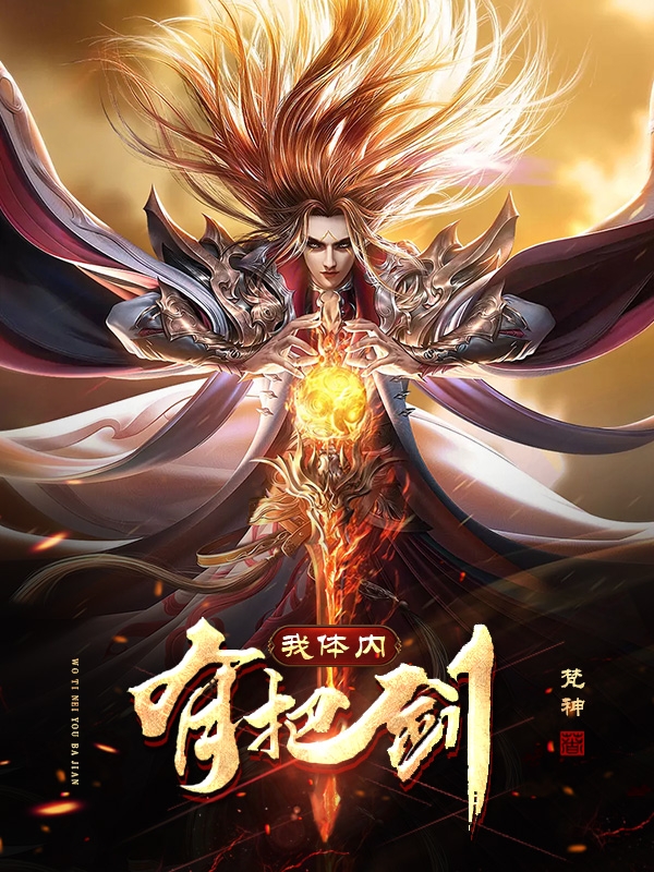 主角叫叶禁的小说在哪阅读