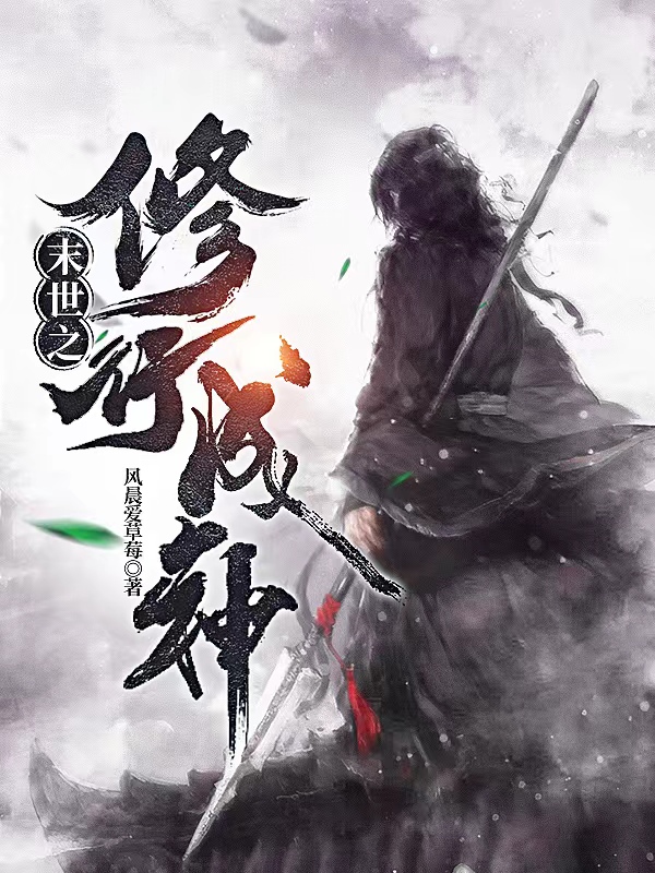 叶靖尘秦月蓉小说叫什么（末世之修行成神免费阅读）-优文网