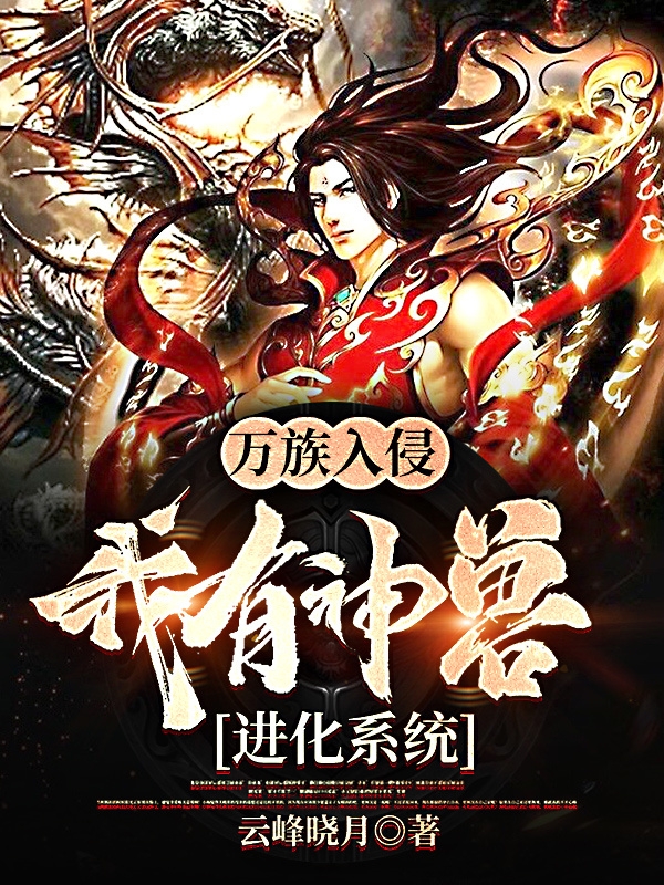 林战小说在哪里可以看