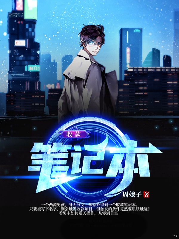 《收款笔记本》小说大结局免费试读 陆家豪陈玥玥小说-优文网