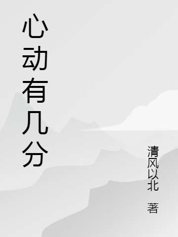 冷面总裁又哭唧唧，说好不离婚的小说免费资源，冷面总裁又哭唧唧，说好不离婚的在线阅读