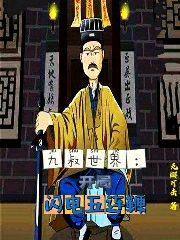 九叔世界：开局闪电五连鞭最新章节，九叔世界：开局闪电五连鞭免费阅读