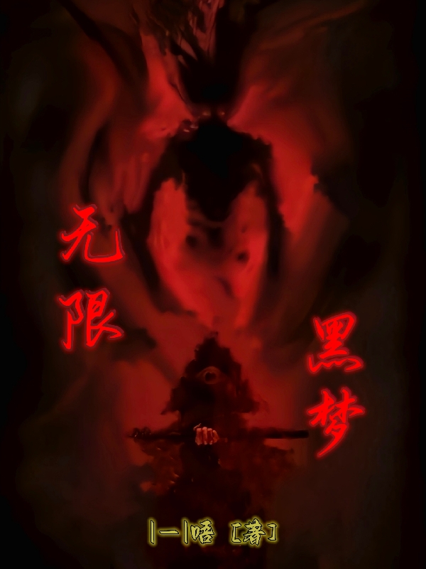 主角叫黄琛的小说在哪阅读