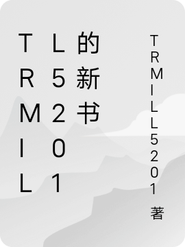 TRMILL5201的新书