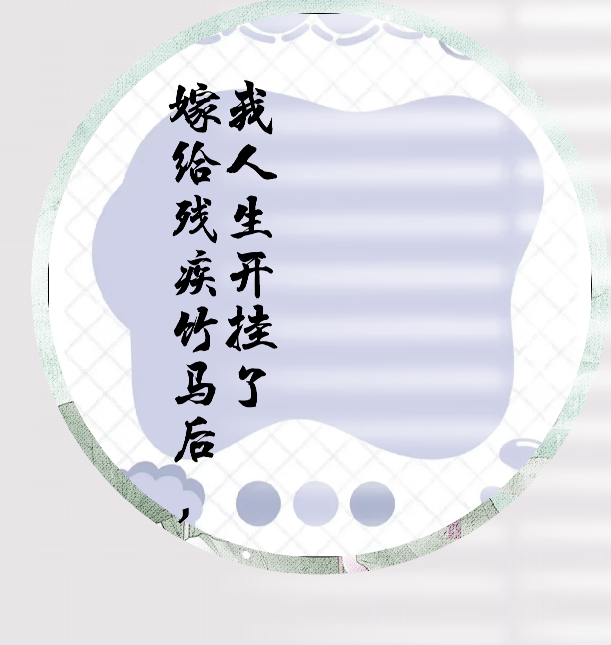 尹惜梦沈意小说叫什么，嫁给残疾竹马后，我人生开挂了免费阅读