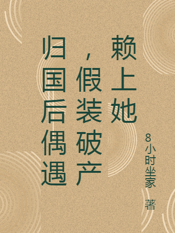 求赵妍霏李梓铭小说免费资源