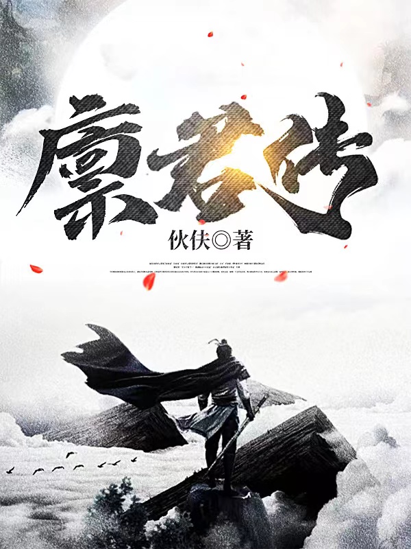 主人公是于意的小说廪君传全文免费阅读