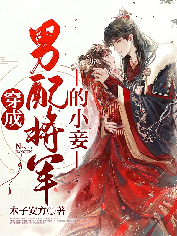 男女主人公叫宋元元陆炳的小说免费资源