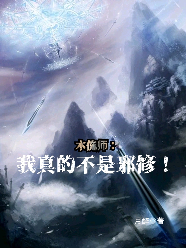 求卿木小说免费资源