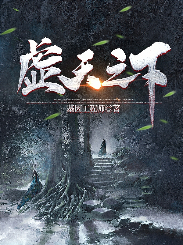 虚天之下（王未末朱玲儿）在线免费阅读-美文小说