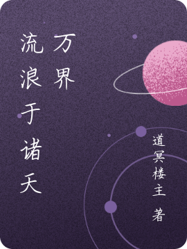 主角叫王枭的小说在哪阅读